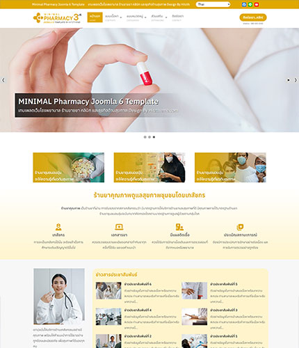 ตัวอย่างหน้าเว็บไซต์เทมเพลตจูมล่า