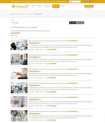 ตัวอย่างหน้าเว็บไซต์เทมเพลตจูมล่า