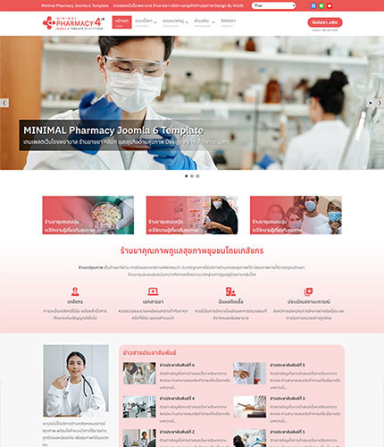 ตัวอย่างหน้าเว็บไซต์เทมเพลตจูมล่า