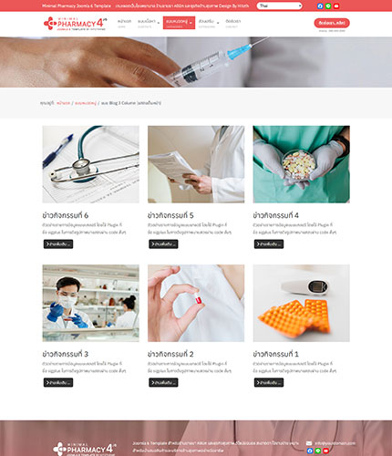 ตัวอย่างหน้าเว็บไซต์เทมเพลตจูมล่า