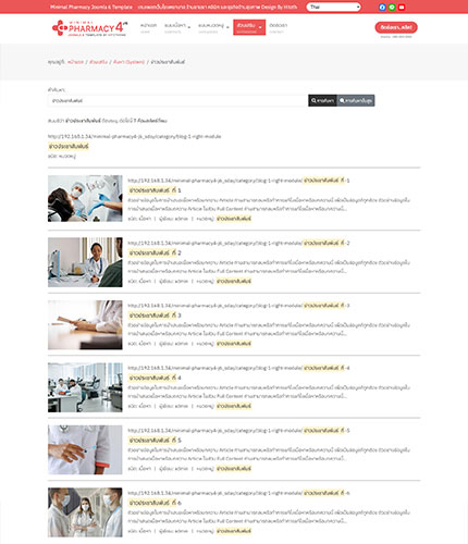 ตัวอย่างหน้าเว็บไซต์เทมเพลตจูมล่า