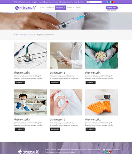 ตัวอย่างหน้าเว็บไซต์เทมเพลตจูมล่า