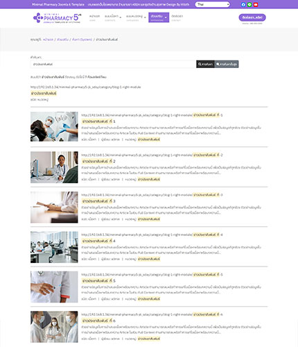 ตัวอย่างหน้าเว็บไซต์เทมเพลตจูมล่า