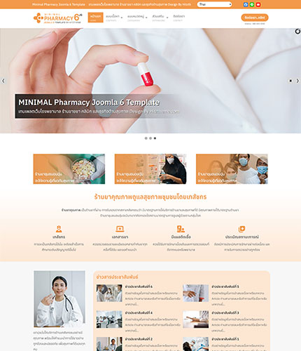 ตัวอย่างหน้าเว็บไซต์เทมเพลตจูมล่า