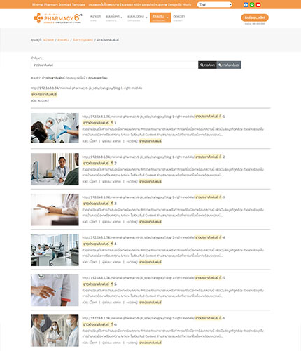 ตัวอย่างหน้าเว็บไซต์เทมเพลตจูมล่า