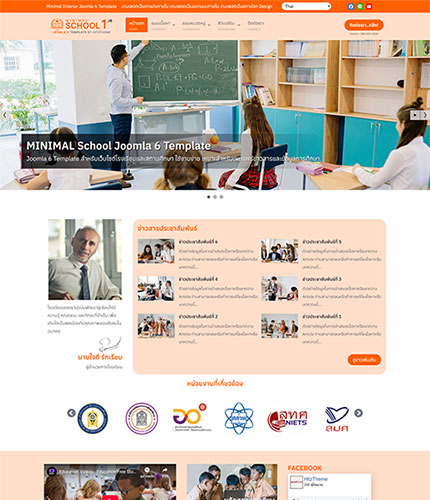 ตัวอย่างหน้าเว็บไซต์เทมเพลตจูมล่า