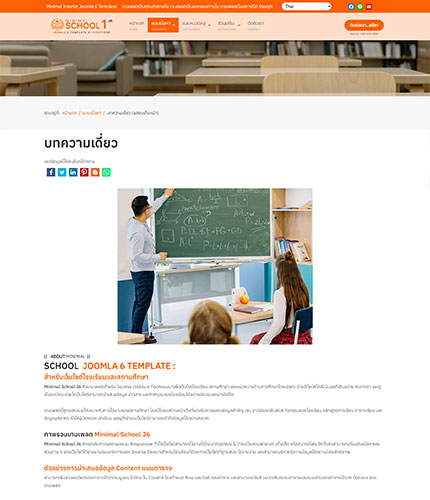 ตัวอย่างหน้าเว็บไซต์เทมเพลตจูมล่า