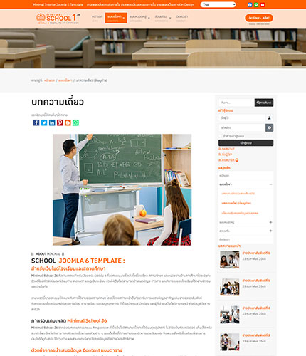 ตัวอย่างหน้าเว็บไซต์เทมเพลตจูมล่า