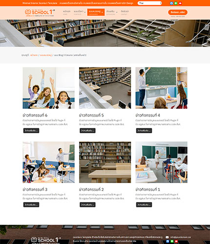 ตัวอย่างหน้าเว็บไซต์เทมเพลตจูมล่า