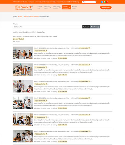 ตัวอย่างหน้าเว็บไซต์เทมเพลตจูมล่า