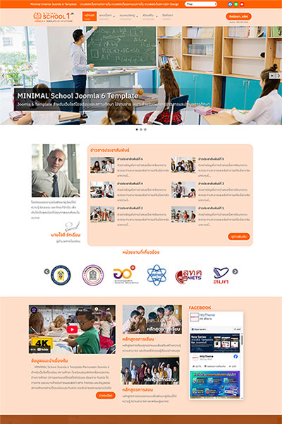 Minimal School1 J6 - Joomla 6 Template สำหรับโรงเรียน สถานศึกษา และสถาบันการศึกษา