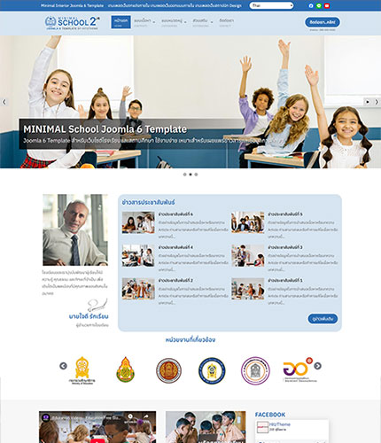 ตัวอย่างหน้าเว็บไซต์เทมเพลตจูมล่า