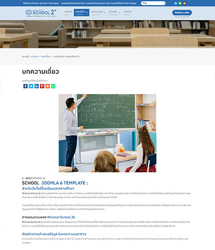 ตัวอย่างหน้าเว็บไซต์เทมเพลตจูมล่า