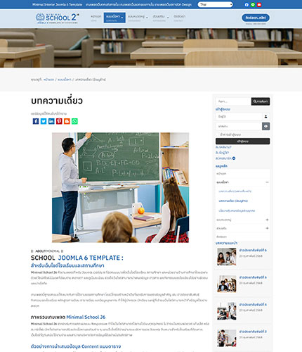ตัวอย่างหน้าเว็บไซต์เทมเพลตจูมล่า