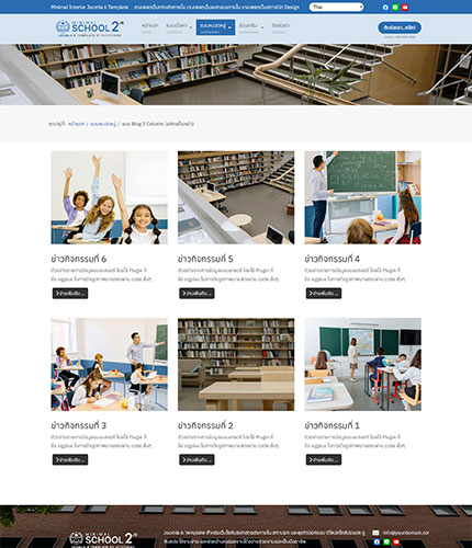 ตัวอย่างหน้าเว็บไซต์เทมเพลตจูมล่า