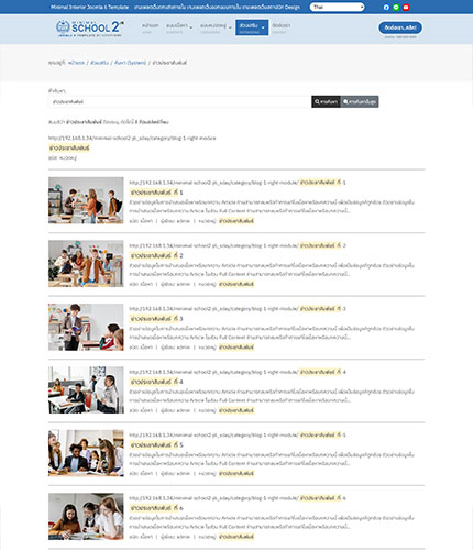 ตัวอย่างหน้าเว็บไซต์เทมเพลตจูมล่า
