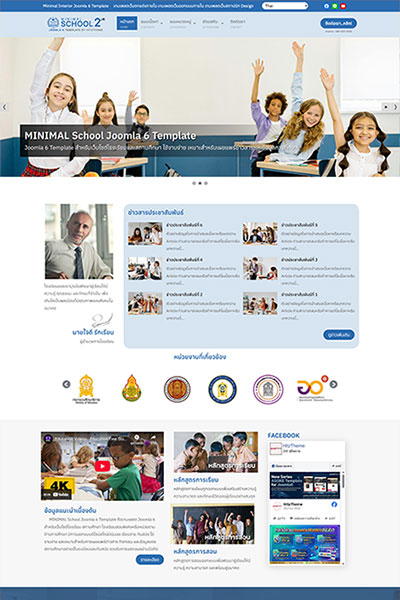 Minimal School2 J6 - Joomla 6 Template สำหรับโรงเรียน สถานศึกษา และสถาบันการศึกษา