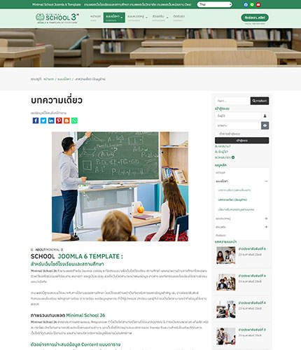 ตัวอย่างหน้าเว็บไซต์เทมเพลตจูมล่า