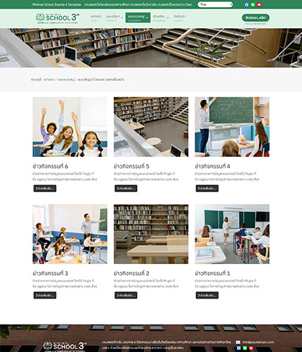 ตัวอย่างหน้าเว็บไซต์เทมเพลตจูมล่า