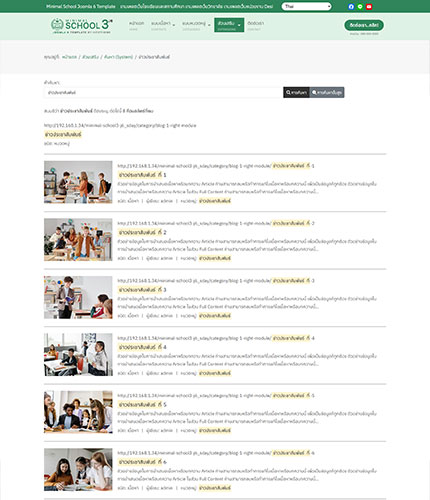 ตัวอย่างหน้าเว็บไซต์เทมเพลตจูมล่า