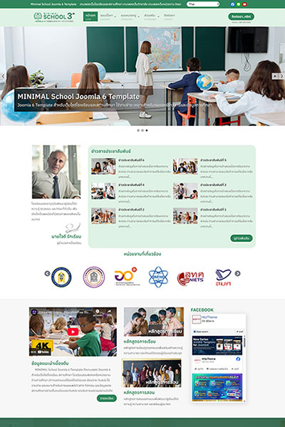 Minimal School3 J6 - Joomla 6 Template สำหรับโรงเรียน สถานศึกษา และสถาบันการศึกษา
