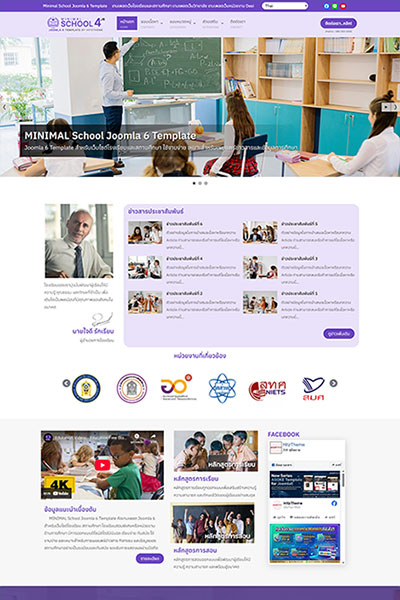 Minimal School4 J6 - Joomla 6 Template สำหรับโรงเรียน สถานศึกษา และสถาบันการศึกษา