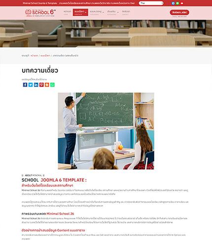 ตัวอย่างหน้าเว็บไซต์เทมเพลตจูมล่า