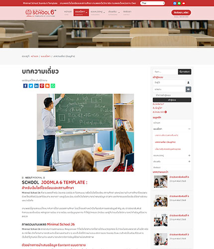 ตัวอย่างหน้าเว็บไซต์เทมเพลตจูมล่า