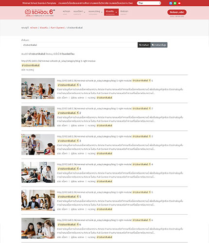 ตัวอย่างหน้าเว็บไซต์เทมเพลตจูมล่า