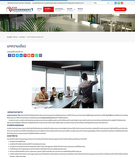 ตัวอย่างหน้าเว็บไซต์เทมเพลตจูมล่า