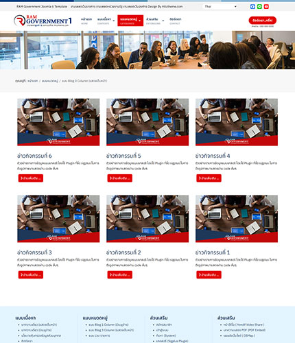 ตัวอย่างหน้าเว็บไซต์เทมเพลตจูมล่า