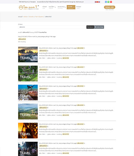 ตัวอย่างหน้าเว็บไซต์เทมเพลตจูมล่า