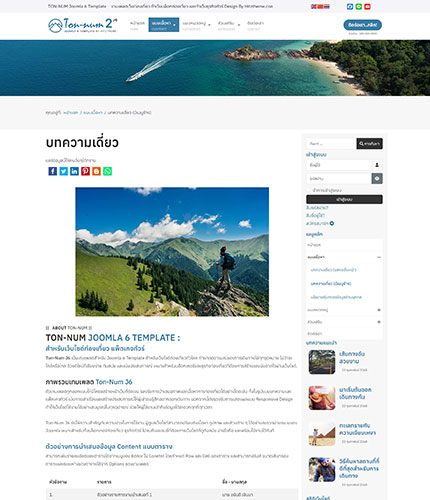 ตัวอย่างหน้าเว็บไซต์เทมเพลตจูมล่า