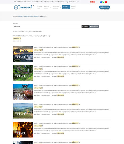 ตัวอย่างหน้าเว็บไซต์เทมเพลตจูมล่า