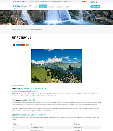 ตัวอย่างหน้าเว็บไซต์เทมเพลตจูมล่า