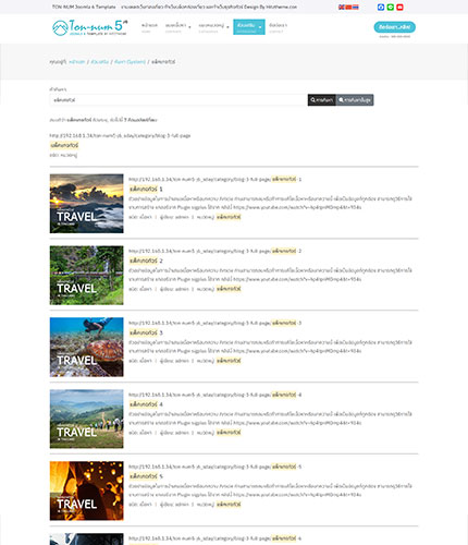 ตัวอย่างหน้าเว็บไซต์เทมเพลตจูมล่า