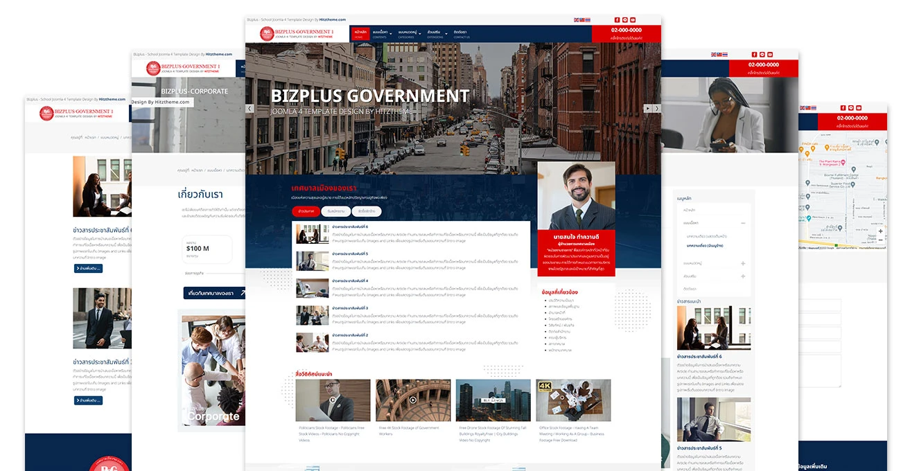 BIZPLUS GOVERNMENT 1 เทมเพลตจูมล่า 4 ( Joomla 4 Template ) ทำเว็บราชการ