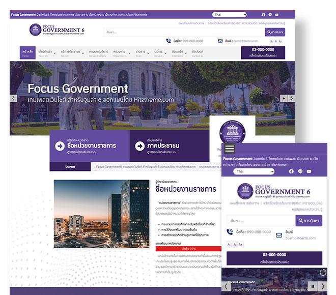 Focus Government-6 Joomla 6 Template