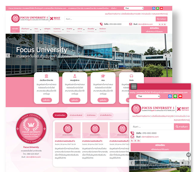 Focus University1 Joomla 6 Template