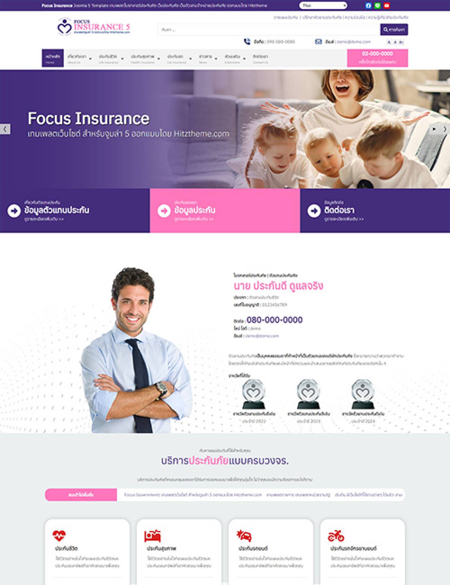 Focus Insurance-5