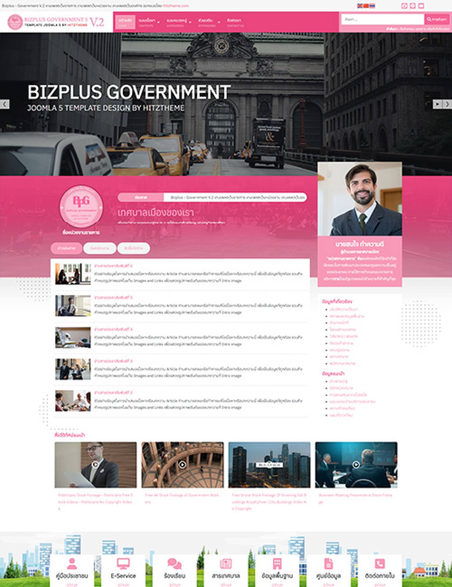 Bizplus-Government5 V.2