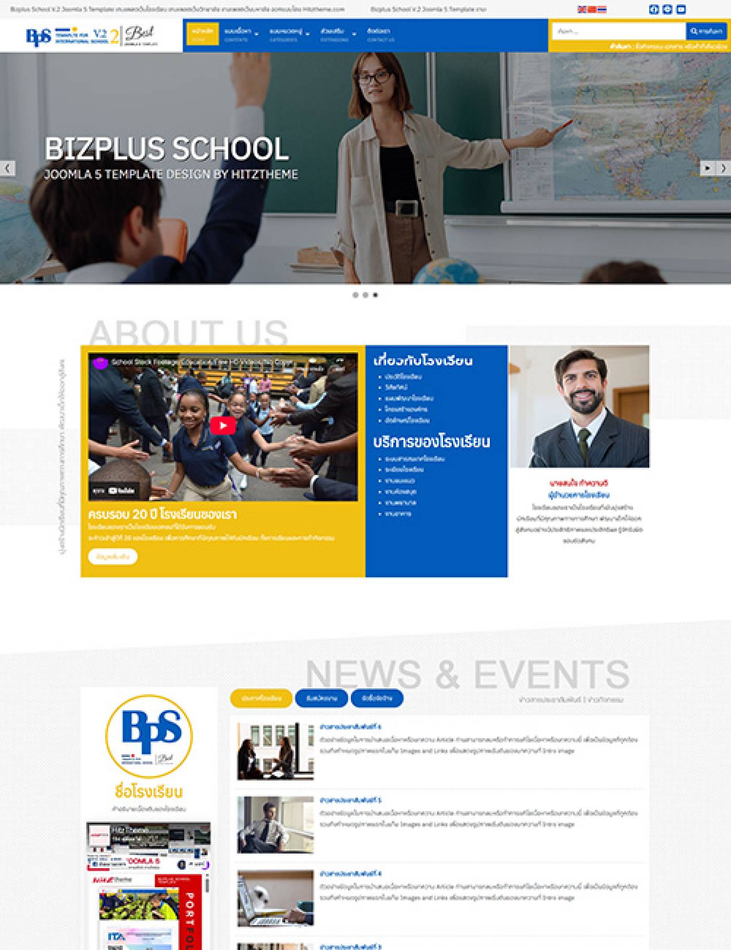 Bizplus-School2 V.2
