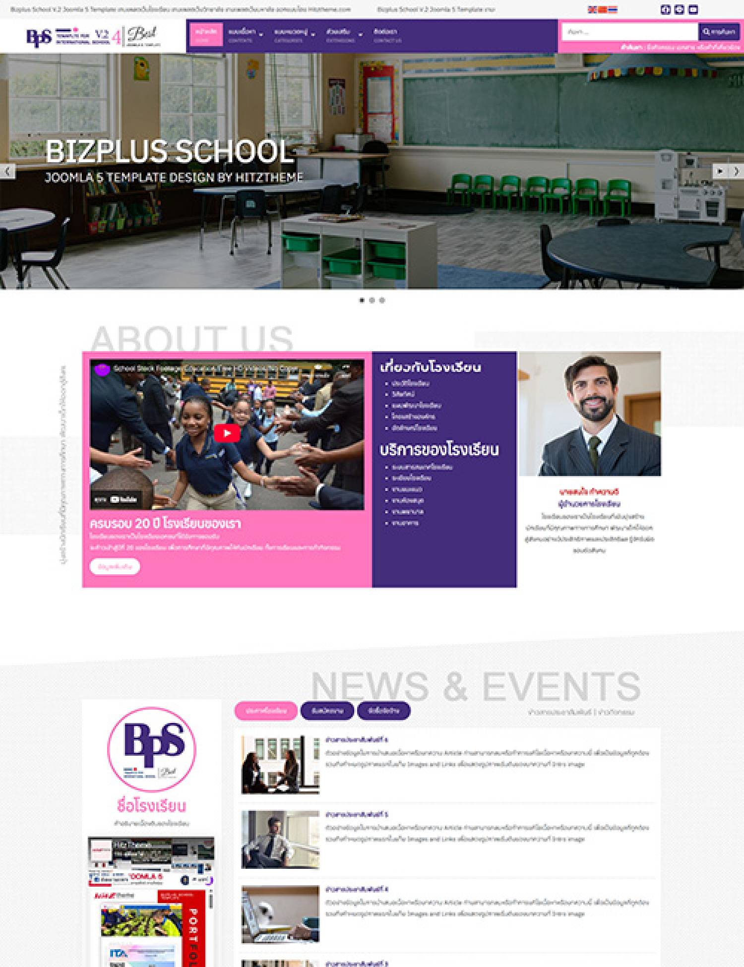Bizplus-School4 V.2