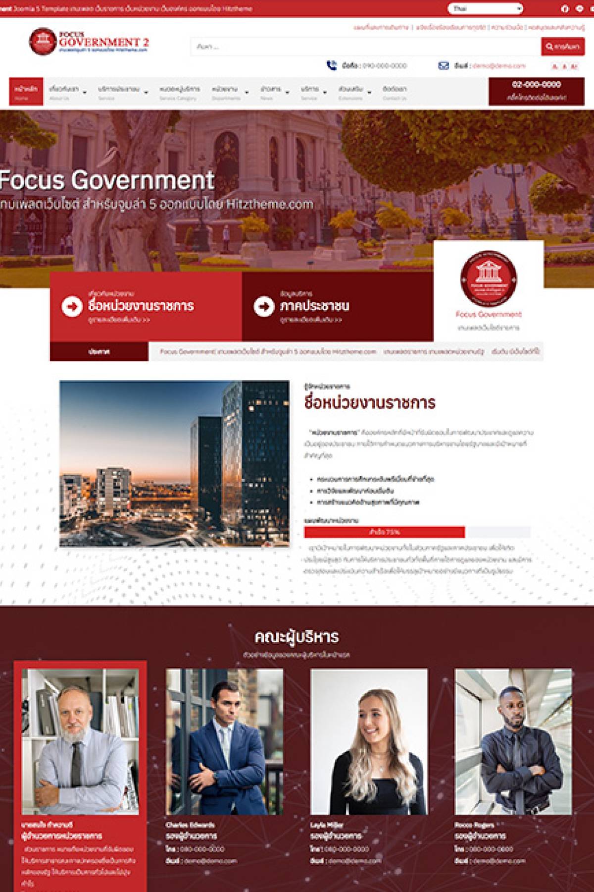 Focus Government2 J6