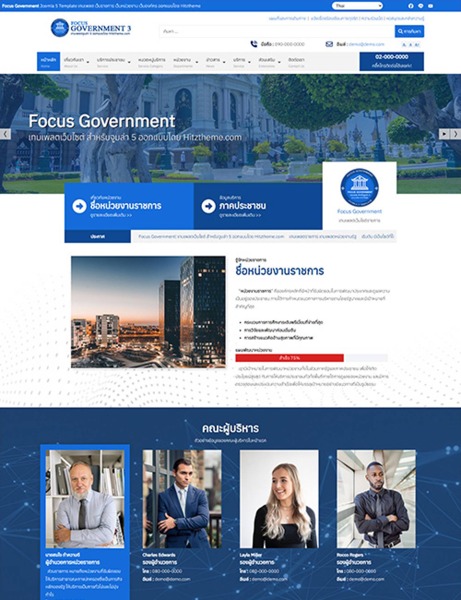 Focus Government3 J6