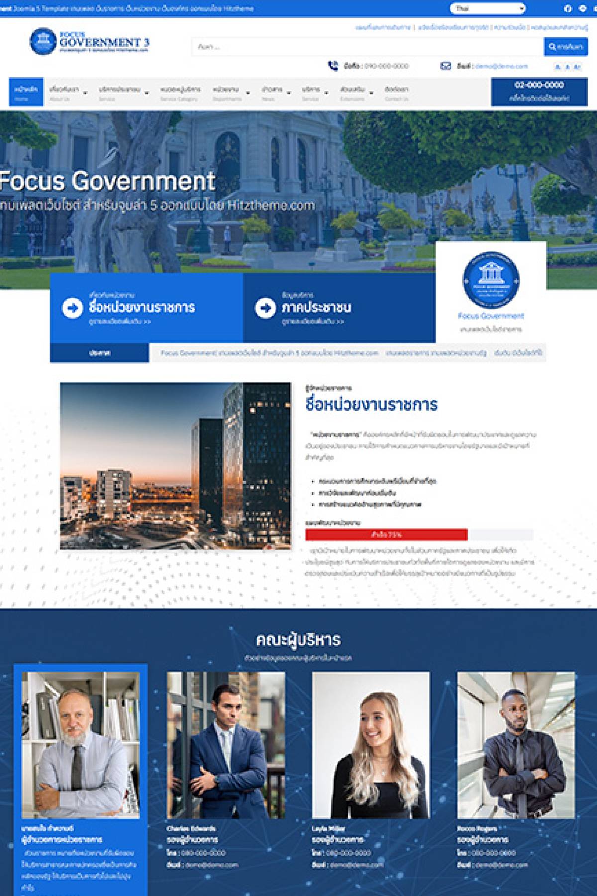 Focus Government3 J6