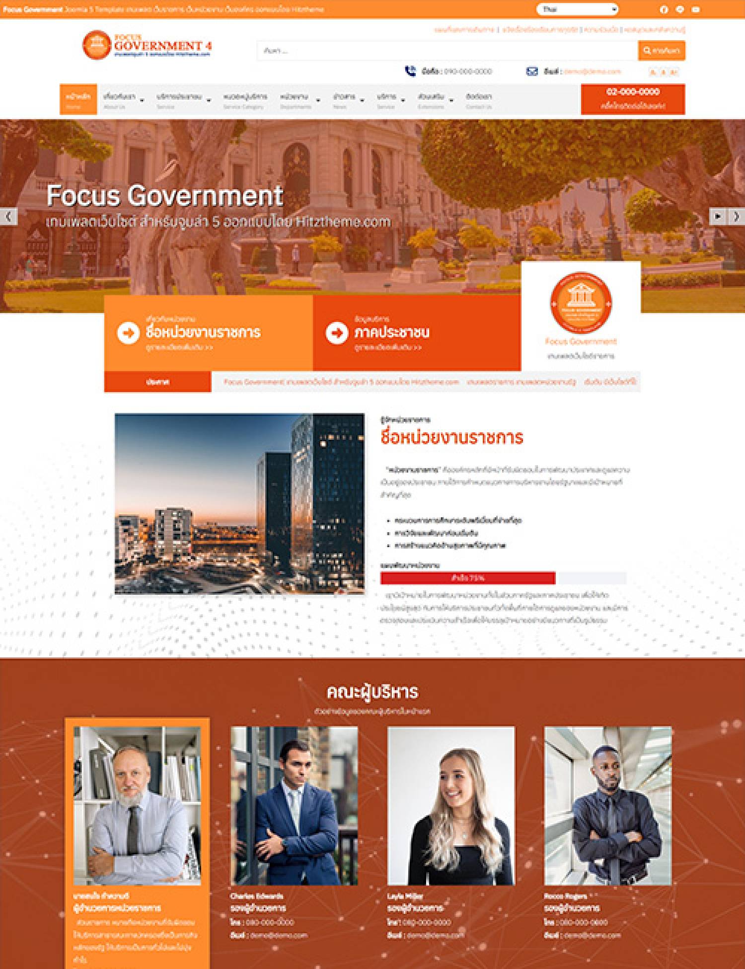 Focus Government4 J6