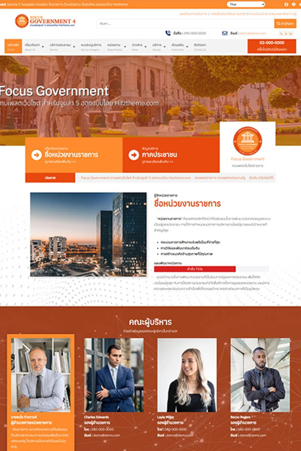 Focus Government4 J6