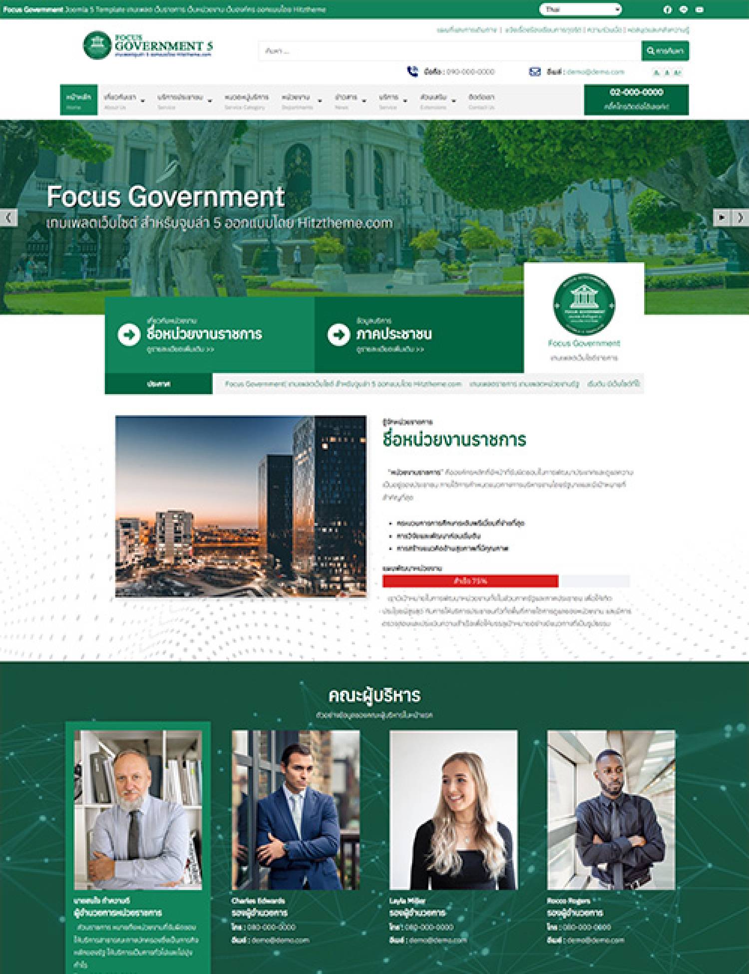 Focus Government5 J6