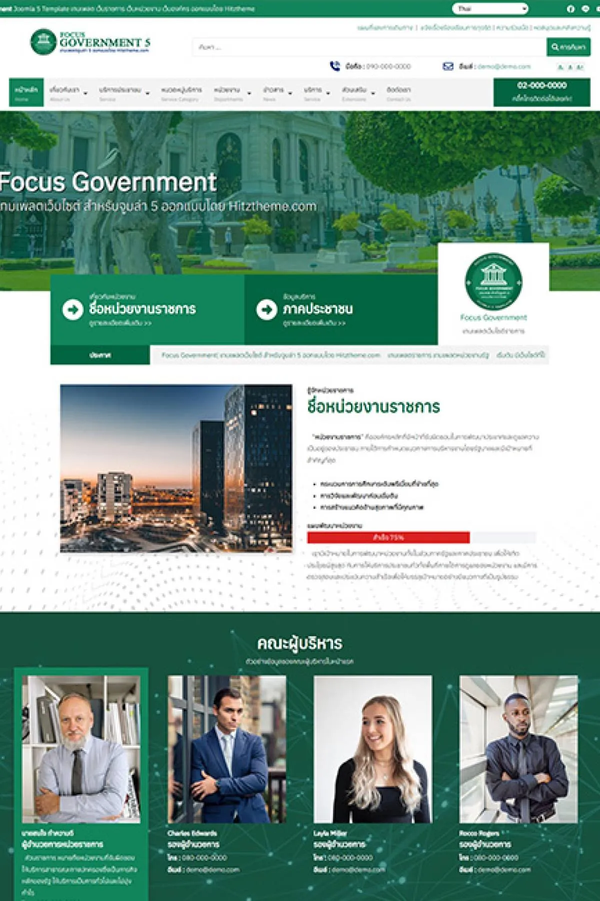 Focus Government5 J6